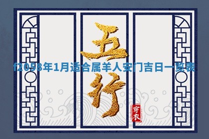 2025年6月27日适合订婚吗,订婚是好日子吗