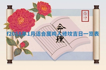2025年6月27日适合订婚吗,订婚是好日子吗