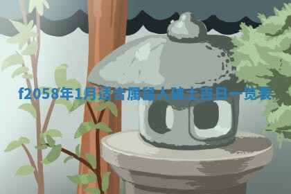 2025年6月27日适合订婚吗,订婚是好日子吗