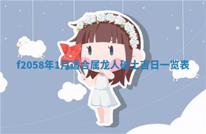 2025年6月27日适合订婚吗,订婚是好日子吗