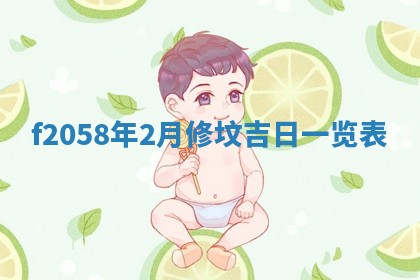 2025年6月27日适合订婚吗,订婚是好日子吗