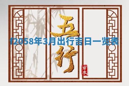 2026年3月份结婚的最佳日期