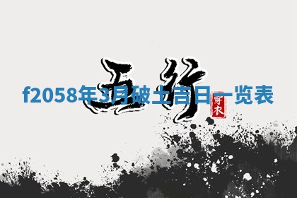 2025年6月27日适合订婚吗,订婚是好日子吗