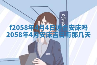 2026年3月份结婚的最佳日期