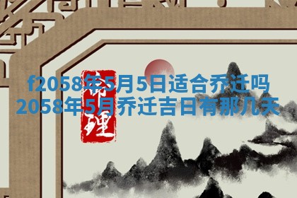 2026年3月份结婚的最佳日期