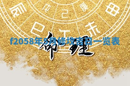 2025年6月27日适合订婚吗,订婚是好日子吗