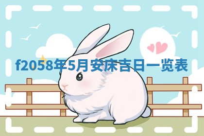 2025年6月27日适合订婚吗,订婚是好日子吗