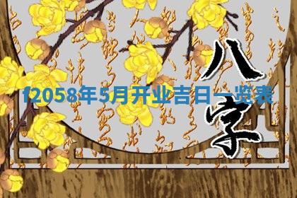 2026年3月份结婚的最佳日期