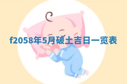2025年6月27日适合订婚吗,订婚是好日子吗