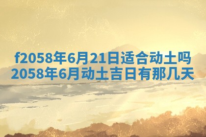 2026年3月份结婚的最佳日期