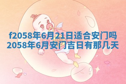 2026年3月份结婚的最佳日期