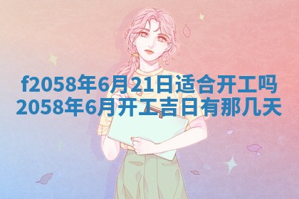 2026年3月份结婚的最佳日期