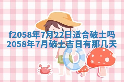 2026年3月份结婚的最佳日期