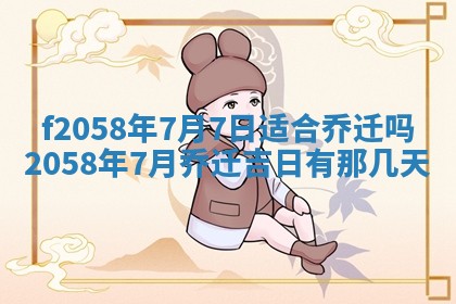 2026年3月份结婚的最佳日期