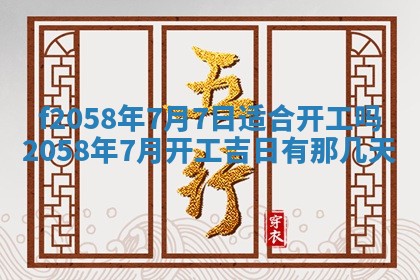 2026年3月份结婚的最佳日期