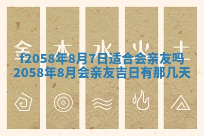 2026年3月份结婚的最佳日期