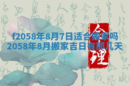 2026年3月份结婚的最佳日期