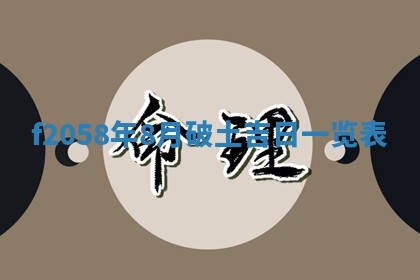 2025年6月27日适合订婚吗,订婚是好日子吗