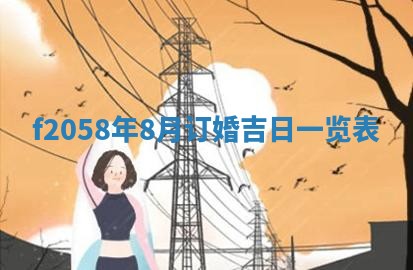 2026年3月份结婚的最佳日期