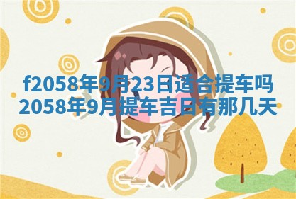2026年3月份结婚的最佳日期