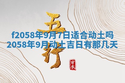2026年3月份结婚的最佳日期