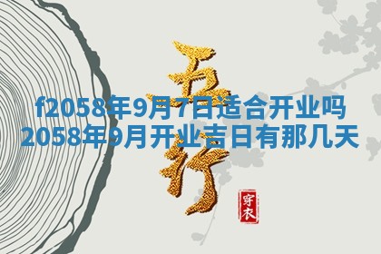 2026年3月份结婚的最佳日期