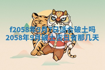 2026年3月份结婚的最佳日期