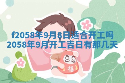 2026年3月领证的最佳日期