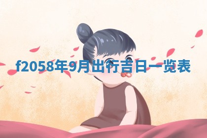 2026年3月份结婚的最佳日期
