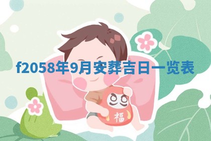 2026年3月份结婚的最佳日期