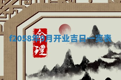 2026年3月份结婚的最佳日期
