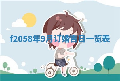 2026年3月份结婚的最佳日期