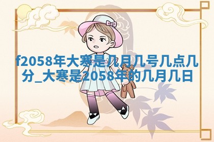 易姓女宝宝起名大全：2026年03月18日生辰八字喜用神分析
