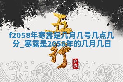 易姓女宝宝起名大全：2026年03月18日生辰八字喜用神分析