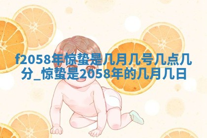 易姓女宝宝起名大全：2026年03月18日生辰八字喜用神分析
