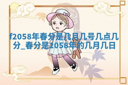 易姓女宝宝起名大全：2026年03月18日生辰八字喜用神分析