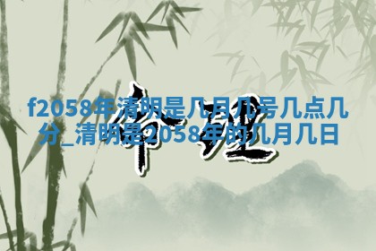 易姓女宝宝起名大全：2026年03月18日生辰八字喜用神分析