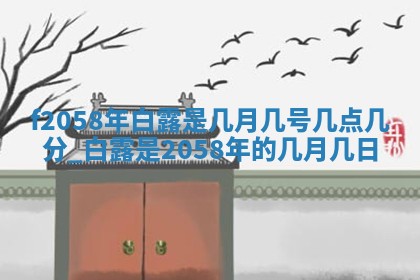 易姓女宝宝起名大全：2026年03月18日生辰八字喜用神分析