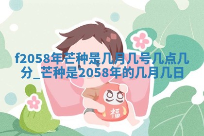 易姓女宝宝起名大全：2026年03月18日生辰八字喜用神分析