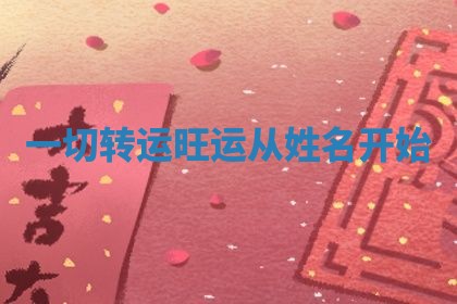 2025年11月06日打麻将财神朝向详解