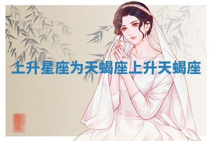 2026年3月嫁娶好日子：嫁娶的好日子