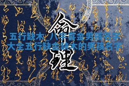 2025年11月08日打麻将财神在哪个方位,每日查询