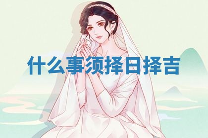 2025年11月06日打麻将财神朝向详解