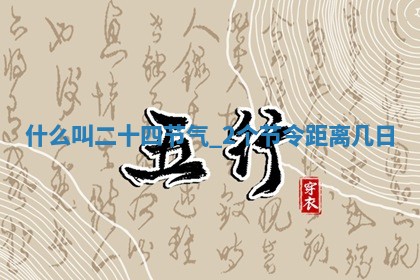 2026年3月份适合嫁娶的日子