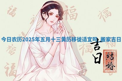 2026年3月份适合搬家的日子