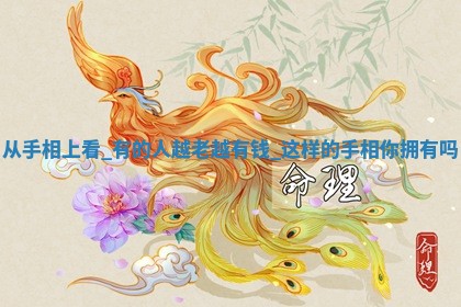 2025年11月06日打麻将财神朝向详解