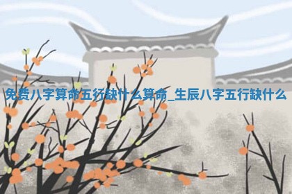 2026年3月结婚黄历择吉