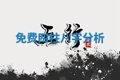 2026年3月份适合搬家的日子