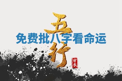 2025年11月06日打麻将财神朝向详解