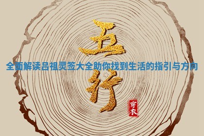今天是否适合房屋装饰,2025年6月4日黄历宜忌分析